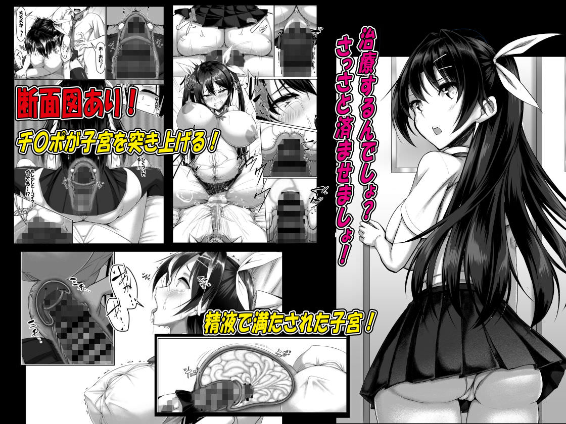 かわはぎ亭の突発性勃起症候群～自慰不全を添えて～